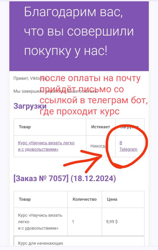 Курс «Научись вязать легко и с удовольствием» — изображение 4