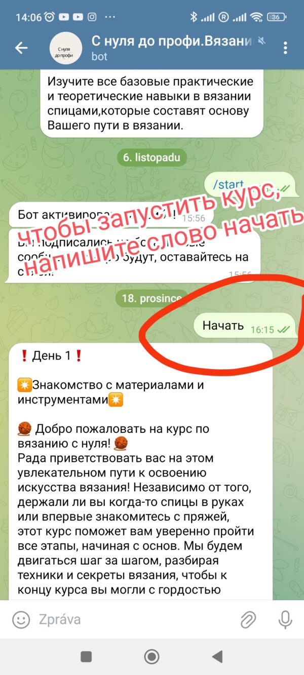 Курс «Научись вязать легко и с удовольствием» — изображение 5