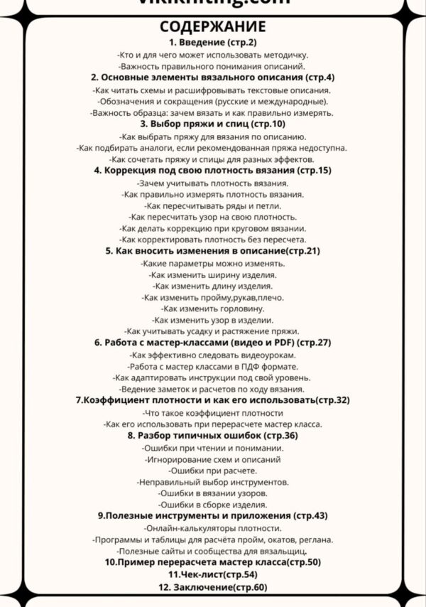 Вяжем без сюрпризов и без распусканий — изображение 3